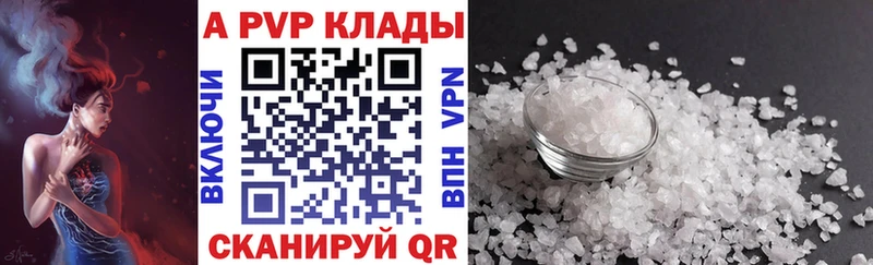 как найти   Кувандык  A PVP крисы CK 