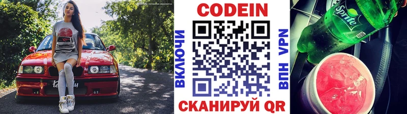 OMG ССЫЛКА  Кувандык  Кодеиновый сироп Lean напиток Lean (лин)  где купить наркоту 