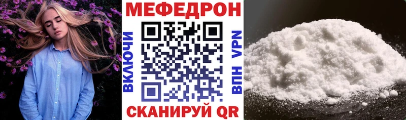 купить  цена  Кувандык  Мефедрон mephedrone 